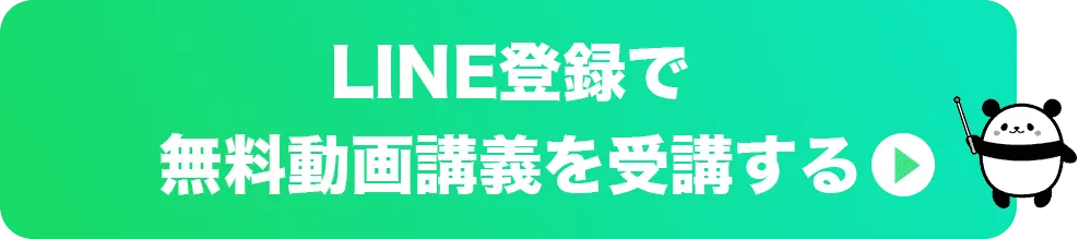 LINE友達登録で中国語オンライン動画講座を無料で受講する_btn1